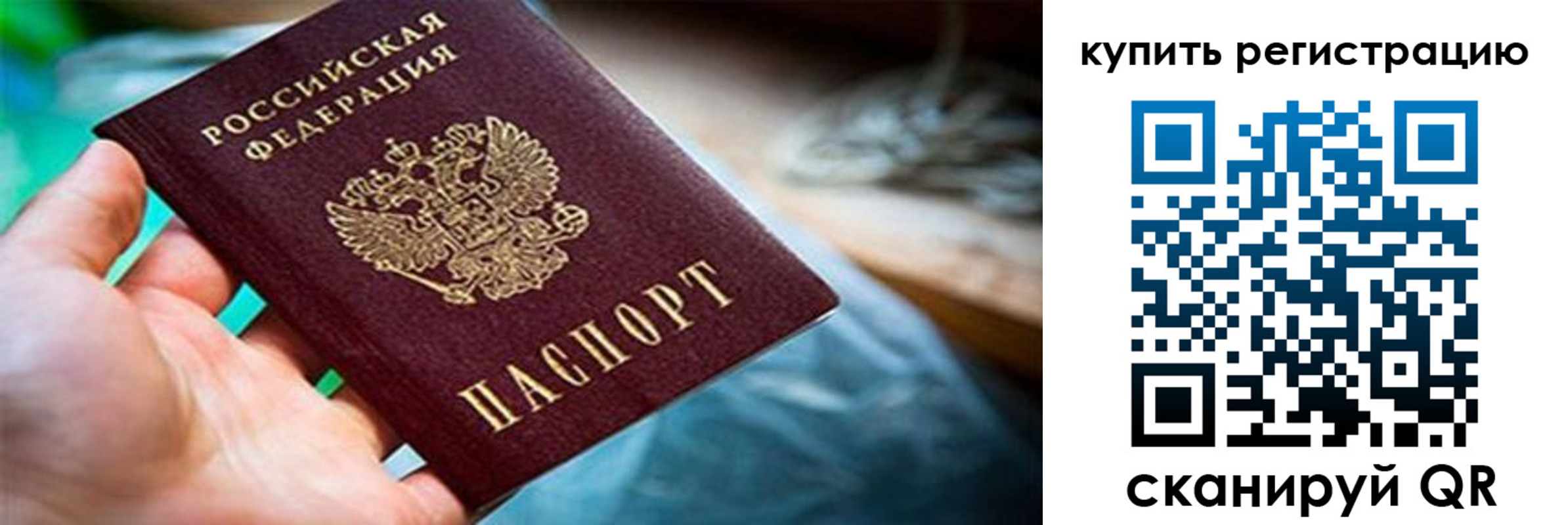 прописка для кредита в Башкортостане